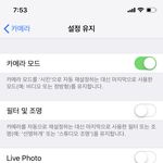 아이폰 쓰는 <b>야들</b> 드루와바 ㅠㅠㅠ