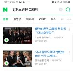 방탄 블핑 한남으로 보는 네이트 판의 <b>법칙</b>
