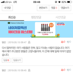 <b>예민</b>하이기는