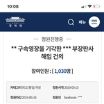 <b>승리</b> 구속 기각 뭐냐고
