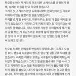 <b>txt</b> 홈마 입장문