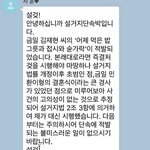 [드루와] 남돌<b>숙소</b>에서 설거지 안 하면 생기는 일