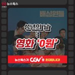 [이것좀봐줘] 2000년생 <b>성년</b>의 날 공짜로 영화보세요