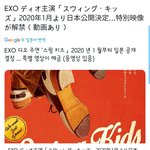 [EXO] 오늘은 왜 또 경수한테 저러나 했더니