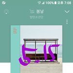 [방탄소년단] 슴 <b>체크</b> 한번씩