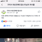 아니 ㅋㅋㅋㅋ 어제 페북 <b>쿠마</b>몬 개웃기네