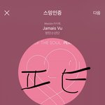 [방탄소년단] 밑 공지 두개 여기서봐 어그로임 <b>도배</b>로 신고 ㄱ