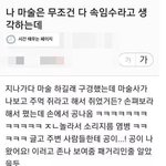 나 <b>레즈</b> 같아???