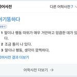 [드루와] 니네 이 단어 알고있었음?ㅋㅋㅋㅋㅋㅋㅋ