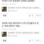 [댓글부탁해] 강성훈이 비(정지훈)<b>에게</b> 달았던 악플.jpg