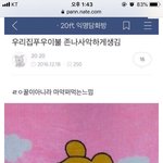 [댓글부탁해] 나 <b>레즈</b>인 것 같아?예쁜사람 너무 좋은데ㅠㅠ