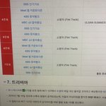[NCT] 나지금 127나무.<b>위키</b> 보는데 궁금한게 있어