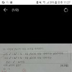 고1 수학 이거 어뜨케 풀어??ㅠㅠㅠ
