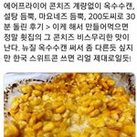 [드루와] 얘들아 짝<b>남이</b> 나보고