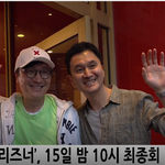 닥터프리즈너 <b>종방연</b> ㄱㄱ!