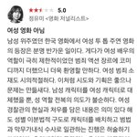 [댓글부탁해] 걸<b>캅스</b> 평론가 반응