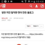 [방탄소년단] 밑글 여기서봐(탈덕어쩌고)