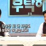 집에 도경완 세명 있다는 장윤정네ㅋㅋㅋㅋㅋ