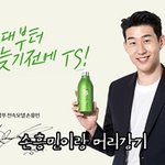 딱 한번 인생에서 손흥민과 함께하는 기회가 주어진다면 (<b>병맛</b>주의)