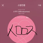 [방탄소년단] 더 늦은쇼가 본격 <b>큐트</b>방송인줄은 몰랐지