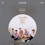 [뉴이스트] 음악<b>은행</b>!!