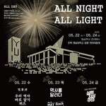 [모두드루와] 영남대 축제 라인업 <b>지림</b>