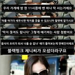 [모두드루와] 제니는 진짜 <b>공주네</b>