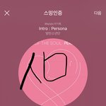 [방탄소년단] <b>밑밑</b> 공지 여기서봐 어그로임