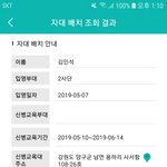 [EXO] 자대배치 아직 1차이긴한데 왜 2사단....