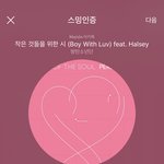 [방탄소년단] 밑<b>밑글</b> 공추눌러
