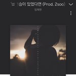 [댓글부탁해] 나만 알던 노래가 <b>유명</b>해진거 있음??