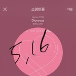 [방탄소년단] 와 진짜 갓태어난 <b>아기</b>도