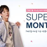 TNGT몰 리뉴얼 이벤트 소식