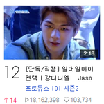 [강다니엘] 겟<b>어글리</b> 네캐 12위