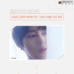 하성운 첫 드라마<b>ost</b> 음원나왔어 !