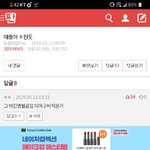 [댓글부탁해] <b>울지</b> 않을래