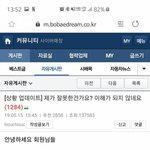 [댓글부탁해] 커뮤에서 난리난 장애인 <b>주차</b>구역 신고 사건