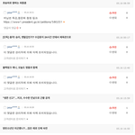 [개깊은빡침] 와 이거 뭐냐;;