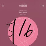 [방탄소년단] 더늦은쇼 <b>토크</b> 자막찾는 이삐들