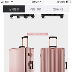 [드루와] 캐리어 추반 해주고 가면 인생<b>핌</b> ㅇㅇ