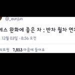스트레스 <b>완화</b>에 좋은 차