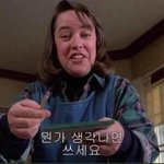 나 오늘 타로점 봤거든?