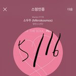 [방탄소년단] 우리 6월에 데뷔 기념일