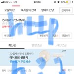 누구야 <b>니폰</b> 이상한거 아니니?