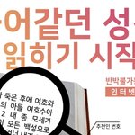 [꼭봐주세요] 전율하던 순간!!