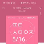 [방탄소년단] <b>아오</b>..