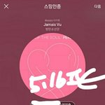 [방탄소년단] <b>밑글</b> 여기서봐 공지아님