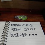 [댓글부탁해] 내 <b>글씨</b>보면 몇살같음