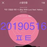 [방탄소년단] <b>금마</b> 과질주운거 풀어봄