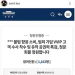 [댓글부탁해] 승리 기각 이후 청원 <b>요청</b>한 김상교